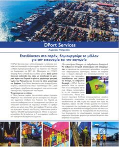 Dport services a
