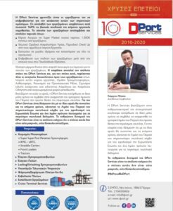 Dport services b