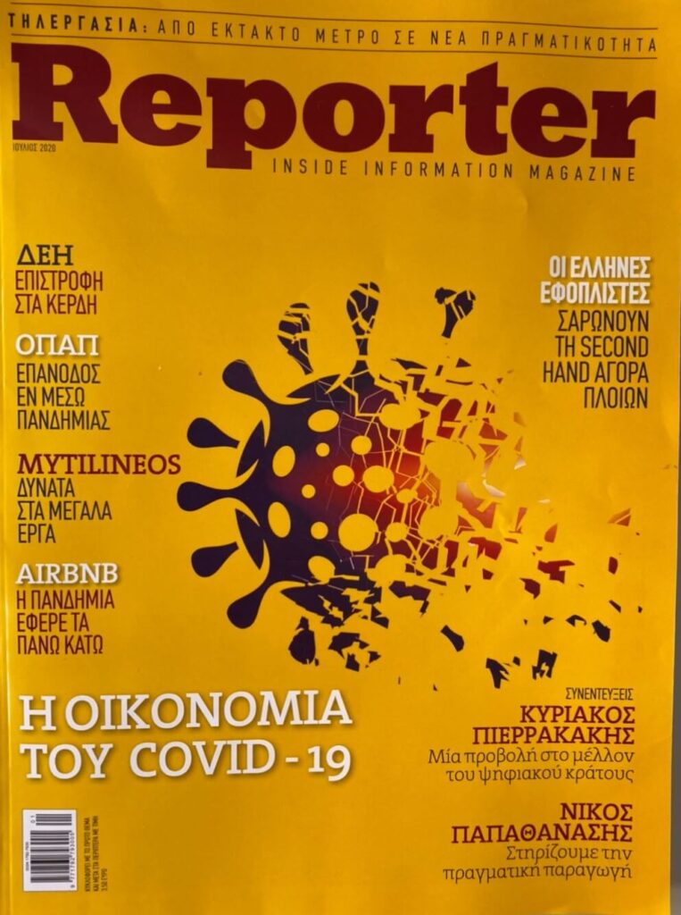 ΝΕΟ 5α