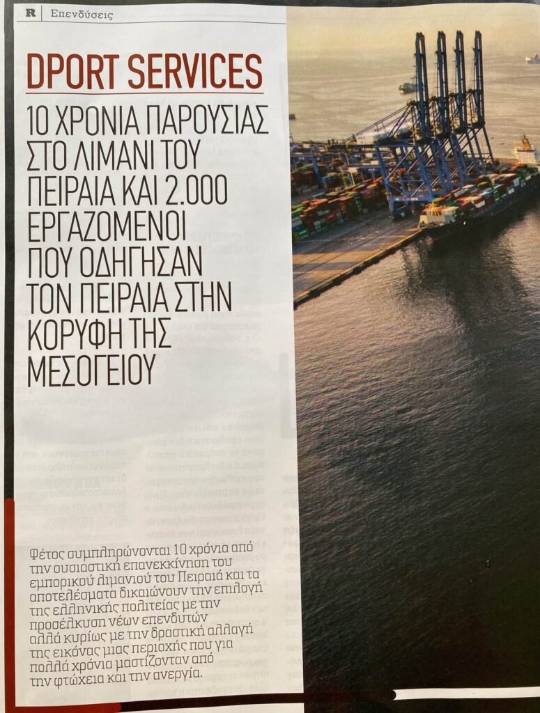 ΝΕΟ 5β