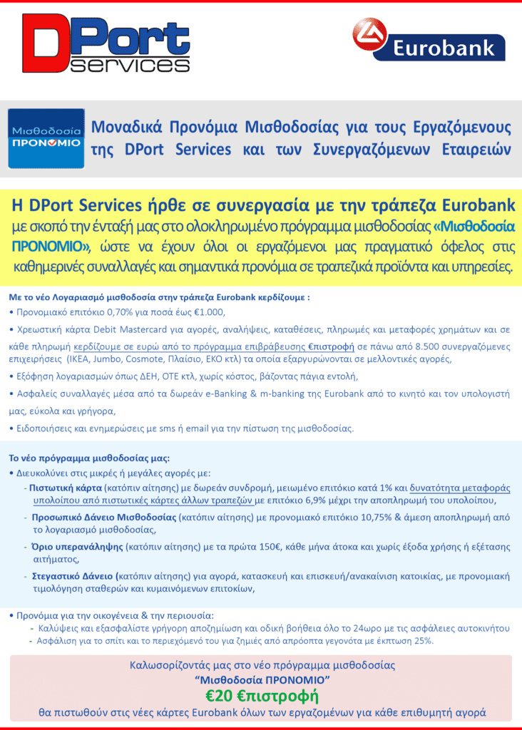 ΝΕΟ 4