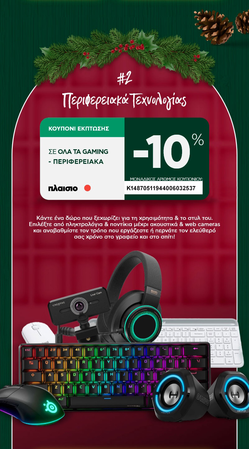 Plaisio Offers - Christmas 2022