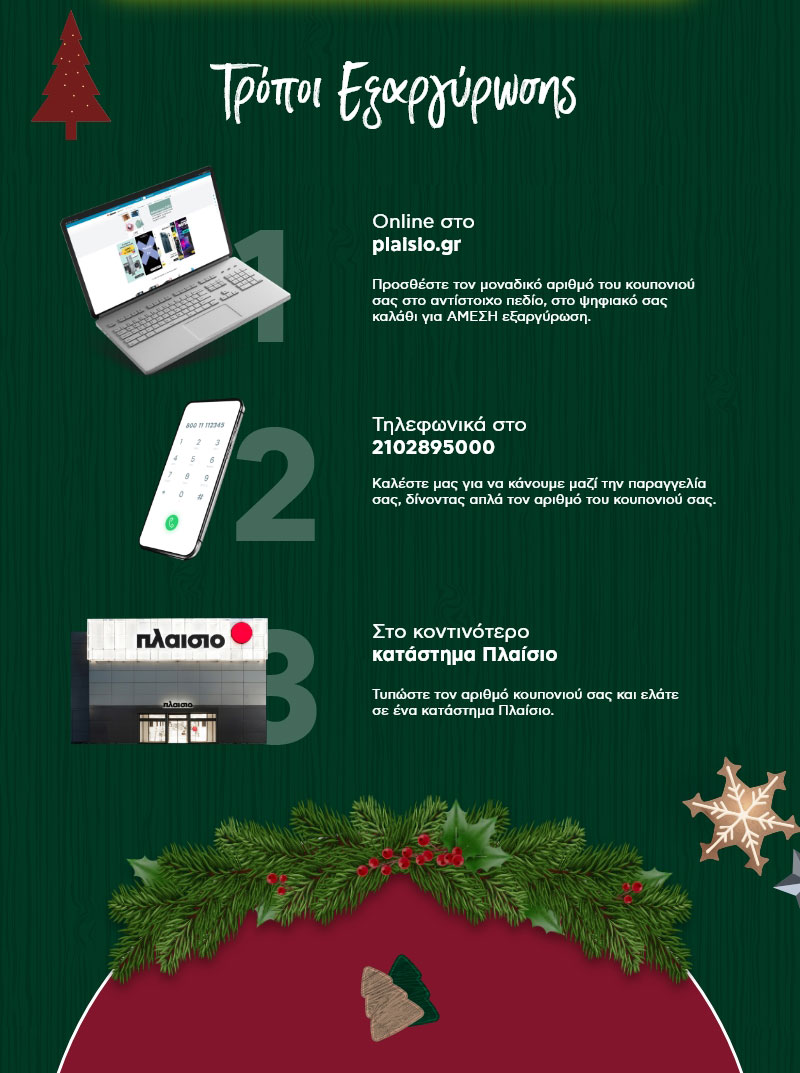 Plaisio Offers - Christmas 2022