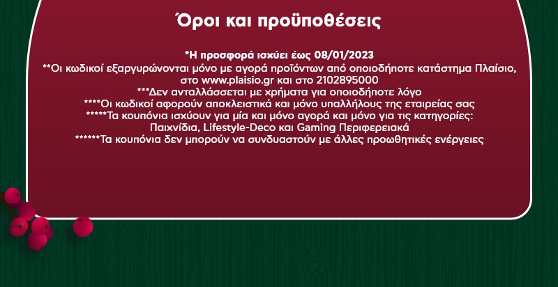 Plaisio Offers - Christmas 2022